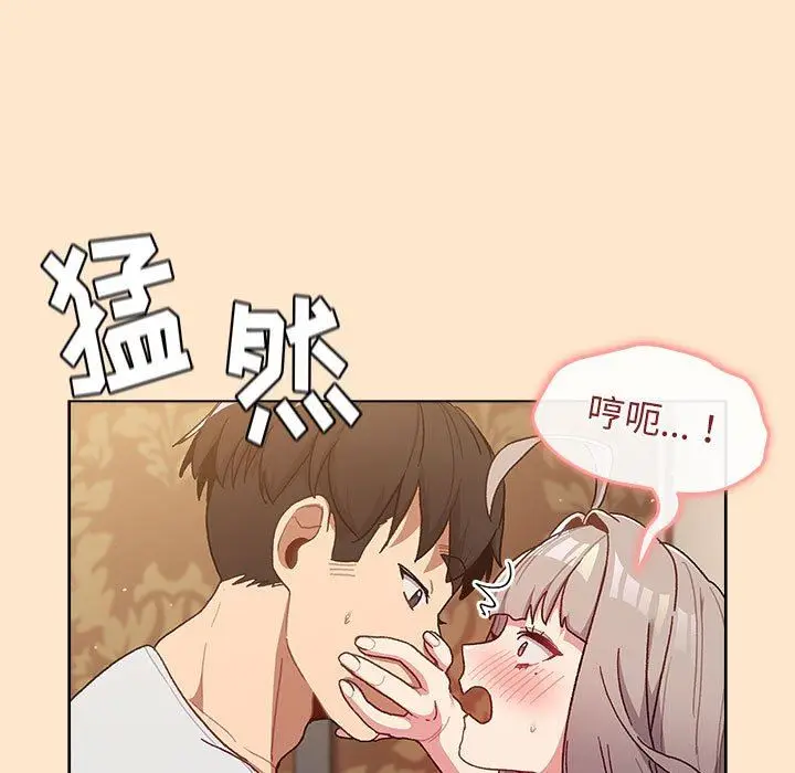 漫画《分组换换爱》第40话第13张图