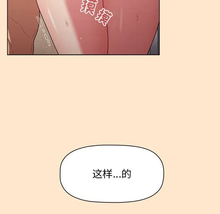 漫画《分组换换爱》第40话第16张图