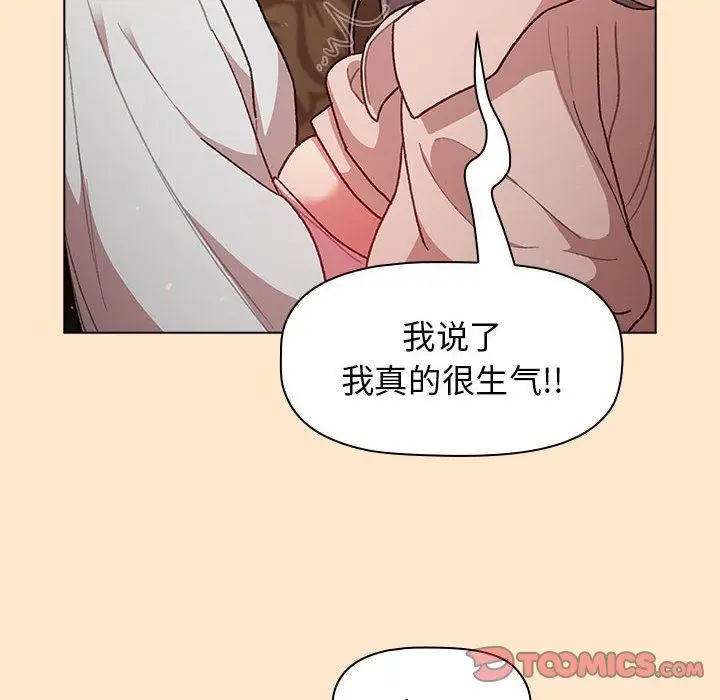 漫画《分组换换爱》第40话第24张图