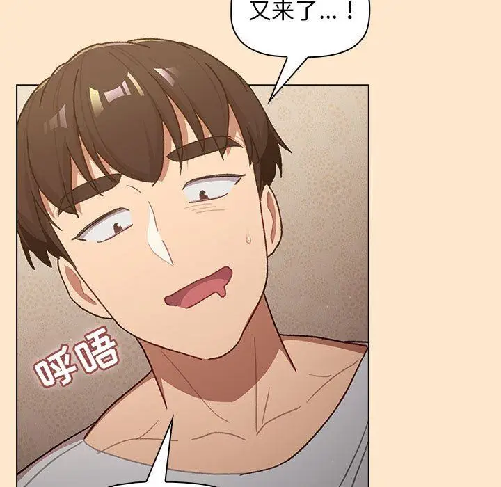 漫画《分组换换爱》第40话第25张图