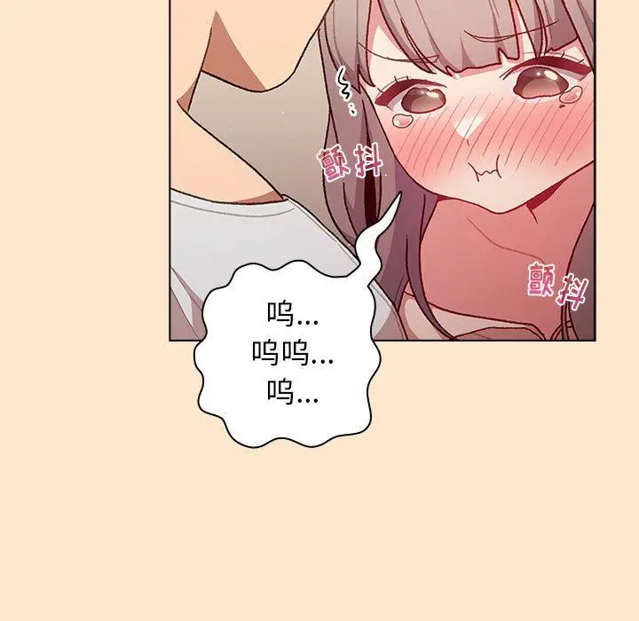 漫画《分组换换爱》第40话第27张图