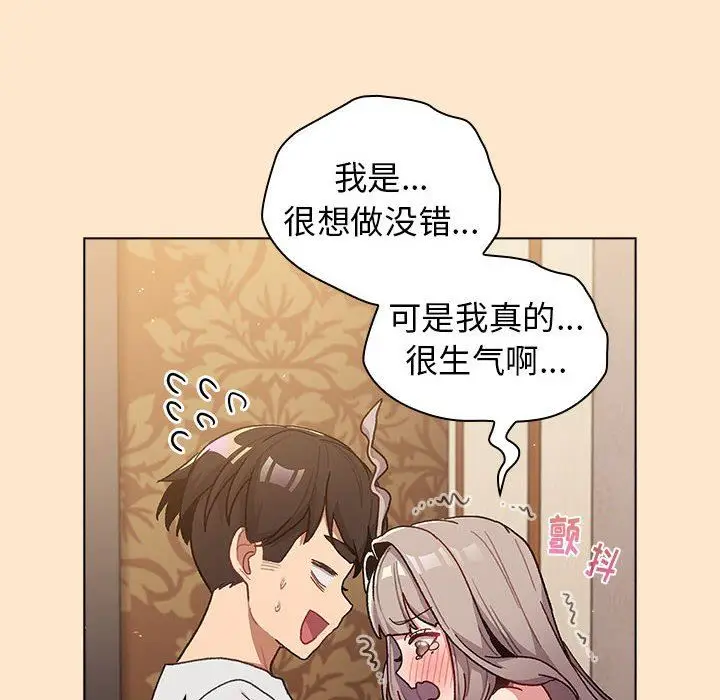 漫画《分组换换爱》第40话第28张图