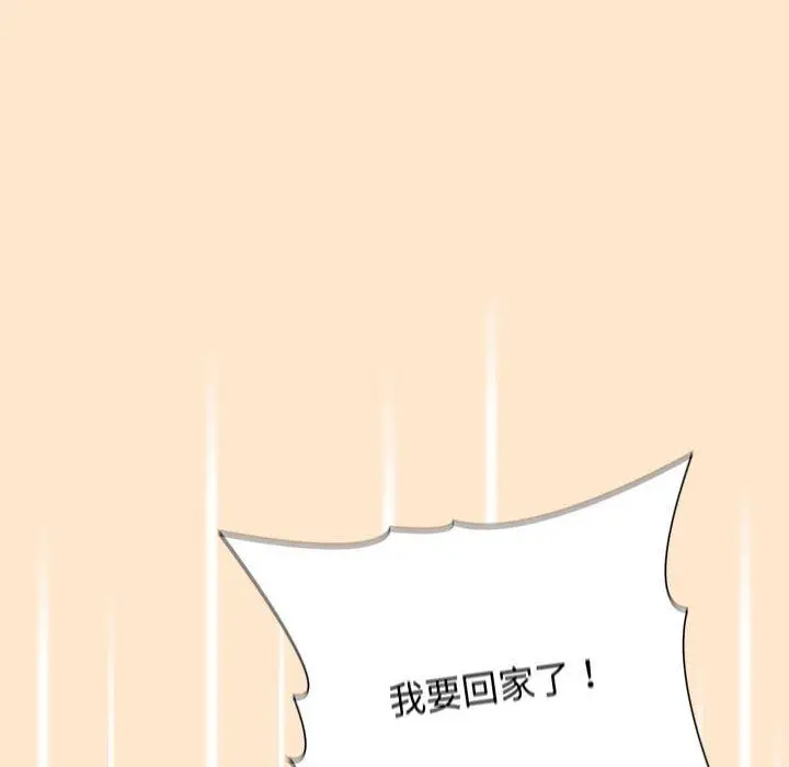 漫画《分组换换爱》第40话第30张图