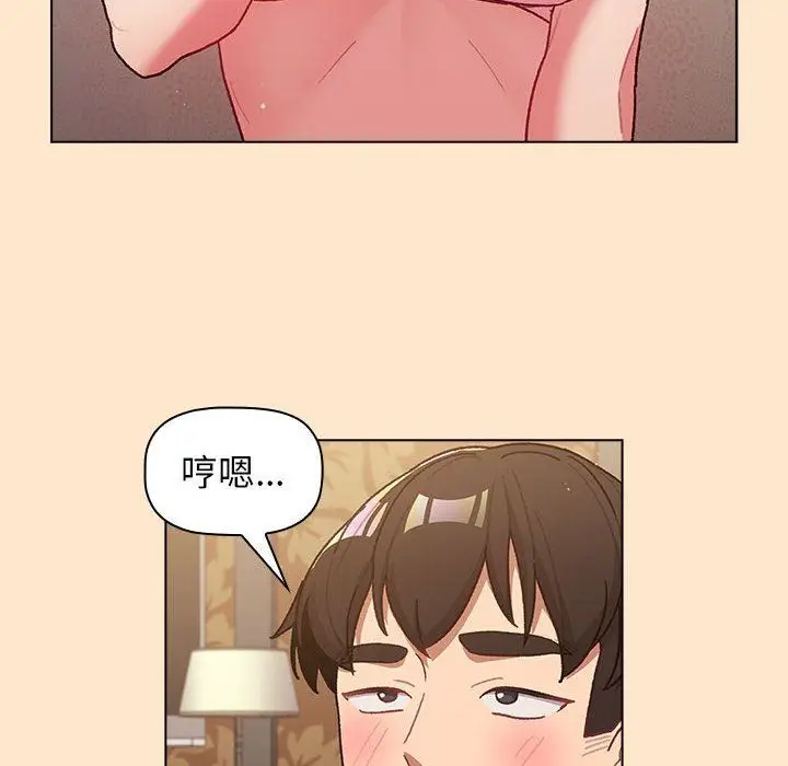 漫画《分组换换爱》第40话第36张图