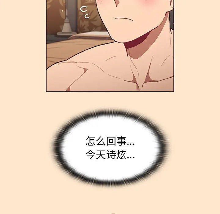 漫画《分组换换爱》第40话第37张图