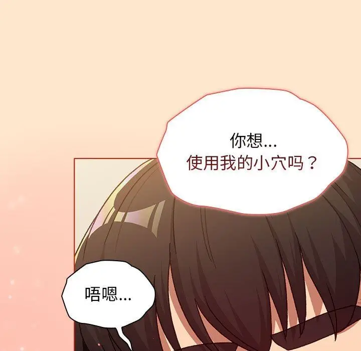 漫画《分组换换爱》第40话第5张图