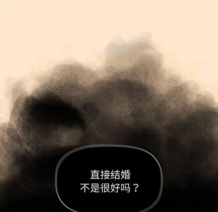 漫画《分组换换爱》第40话第50张图