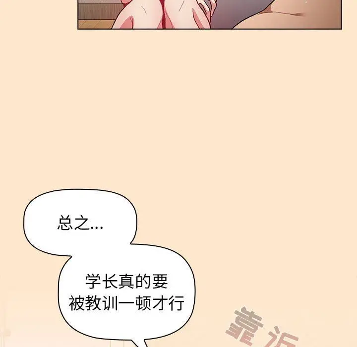 漫画《分组换换爱》第40话第53张图