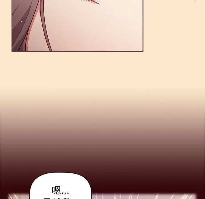 漫画《分组换换爱》第40话第56张图