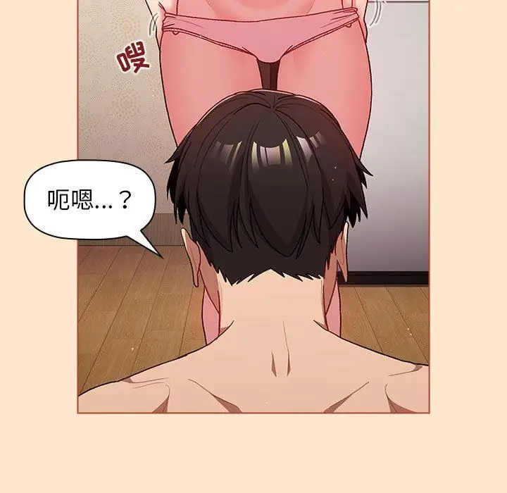 漫画《分组换换爱》第40话第61张图