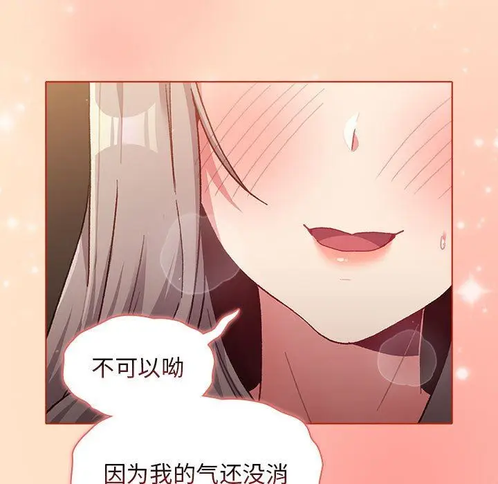 漫画《分组换换爱》第40话第7张图