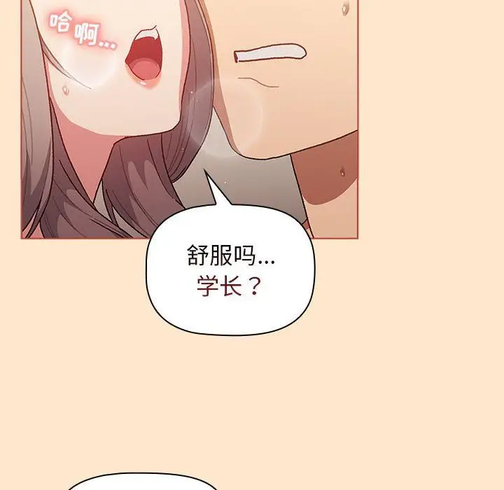 漫画《分组换换爱》第40话第76张图