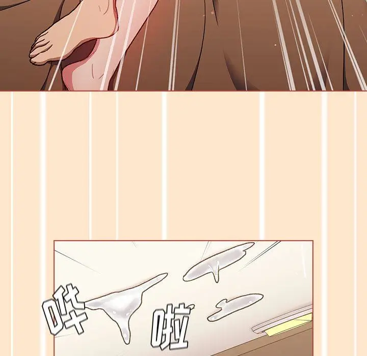 漫画《分组换换爱》第40话第91张图