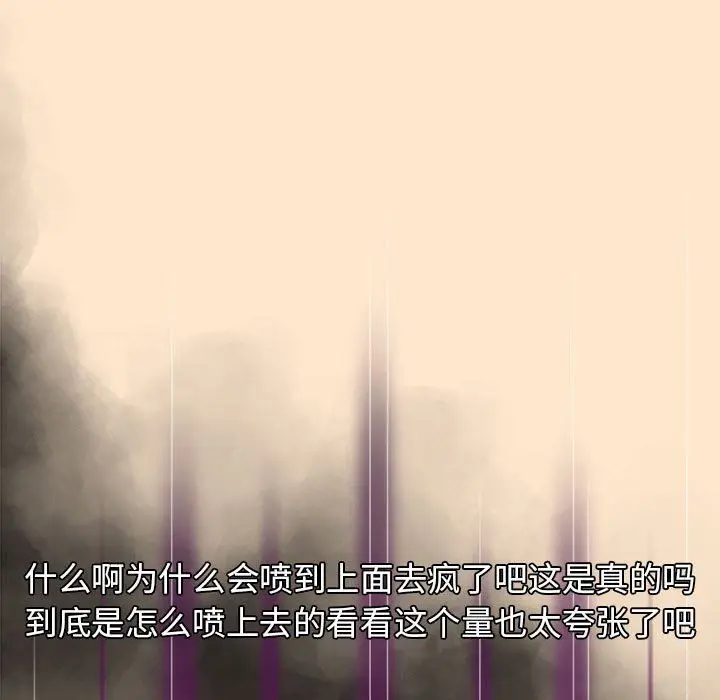 漫画《分组换换爱》第40话第97张图