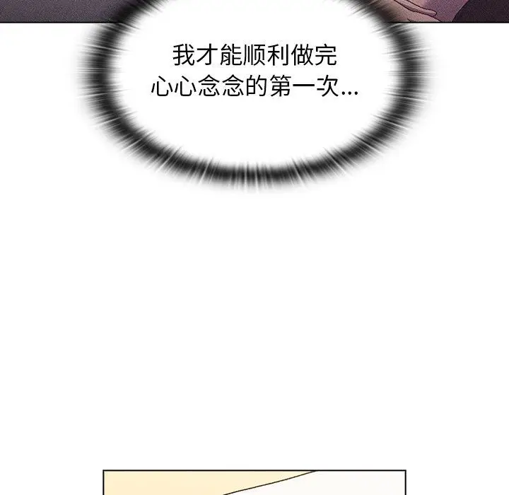 漫画《分组换换爱》第14话第102张图
