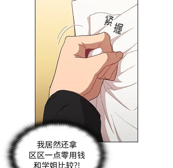 漫画《分组换换爱》第14话第103张图