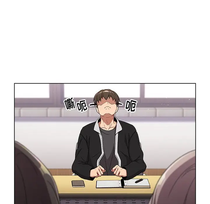 漫画《分组换换爱》第14话第105张图