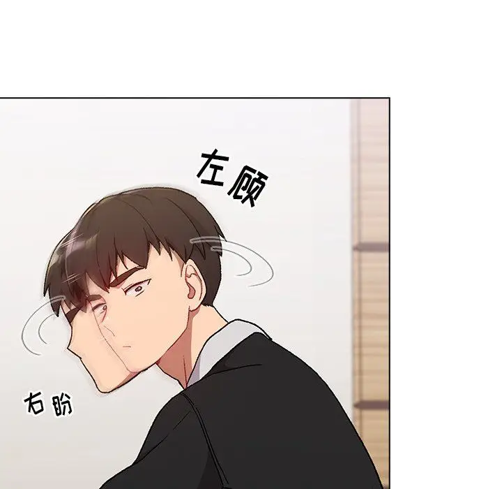 漫画《分组换换爱》第14话第108张图