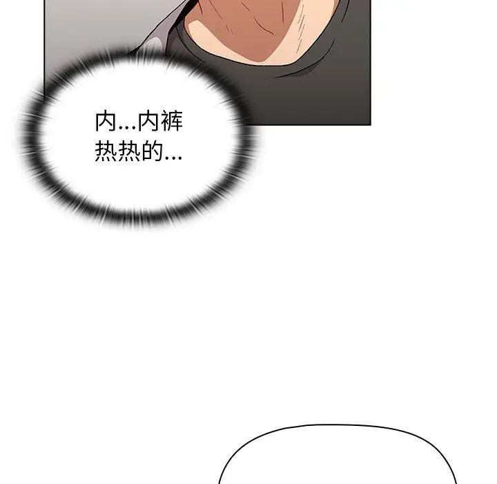 漫画《分组换换爱》第14话第11张图
