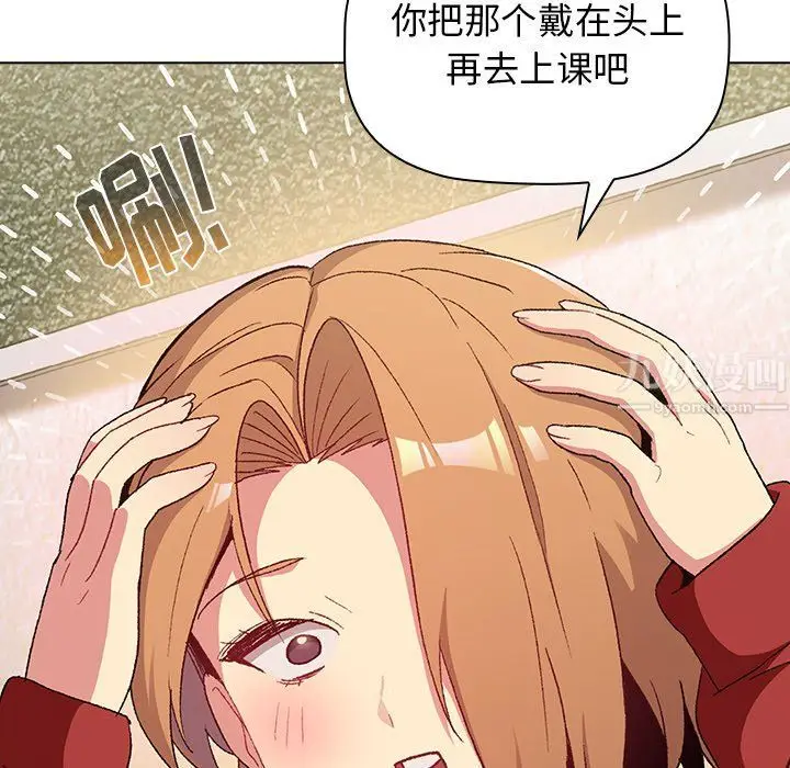 漫画《分组换换爱》第14话第12张图