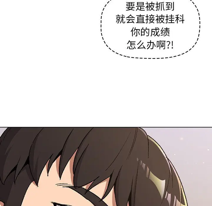 漫画《分组换换爱》第14话第126张图