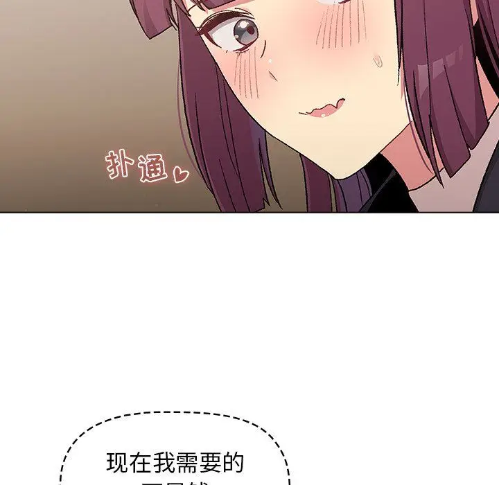 漫画《分组换换爱》第14话第129张图