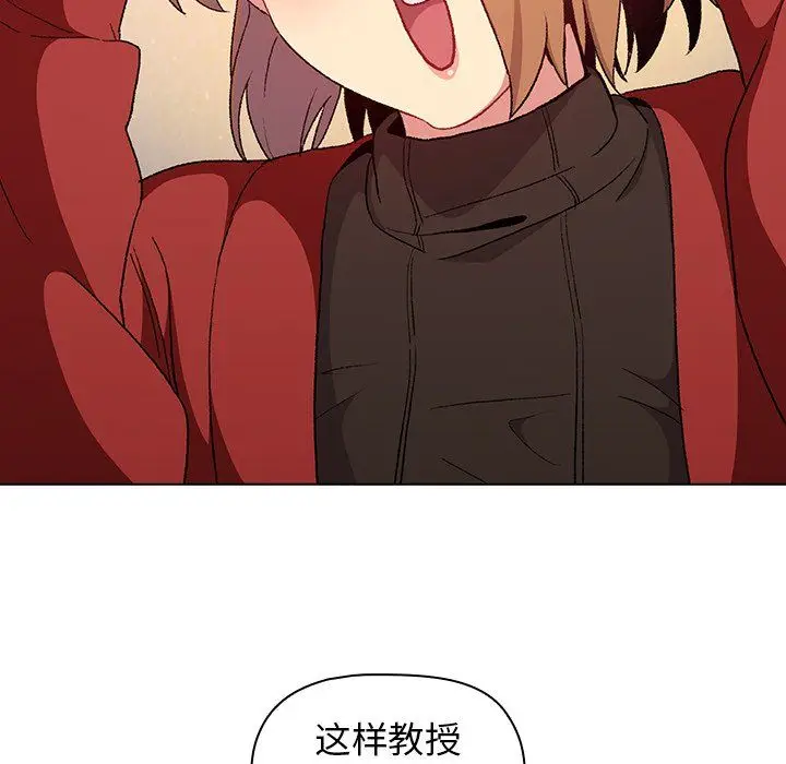 漫画《分组换换爱》第14话第13张图
