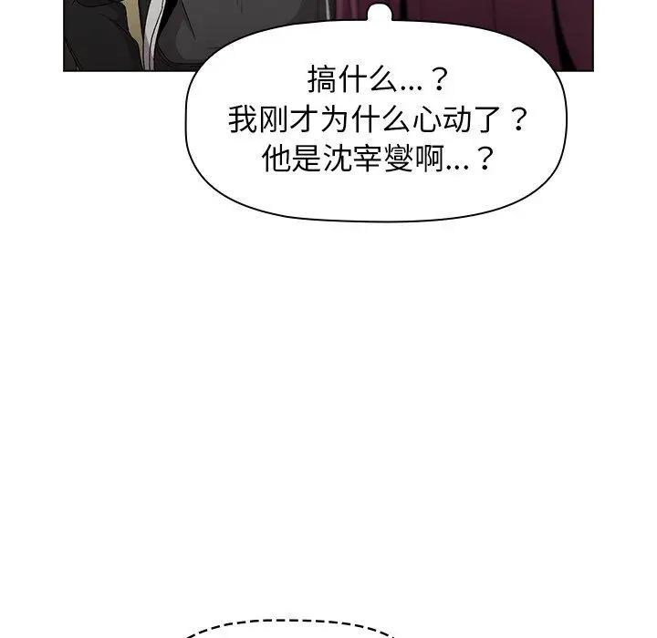 漫画《分组换换爱》第14话第131张图