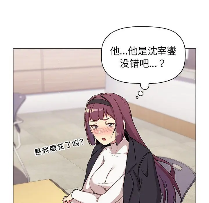 漫画《分组换换爱》第14话第136张图