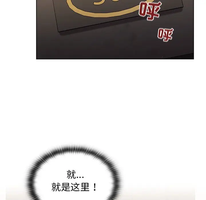 漫画《分组换换爱》第14话第142张图