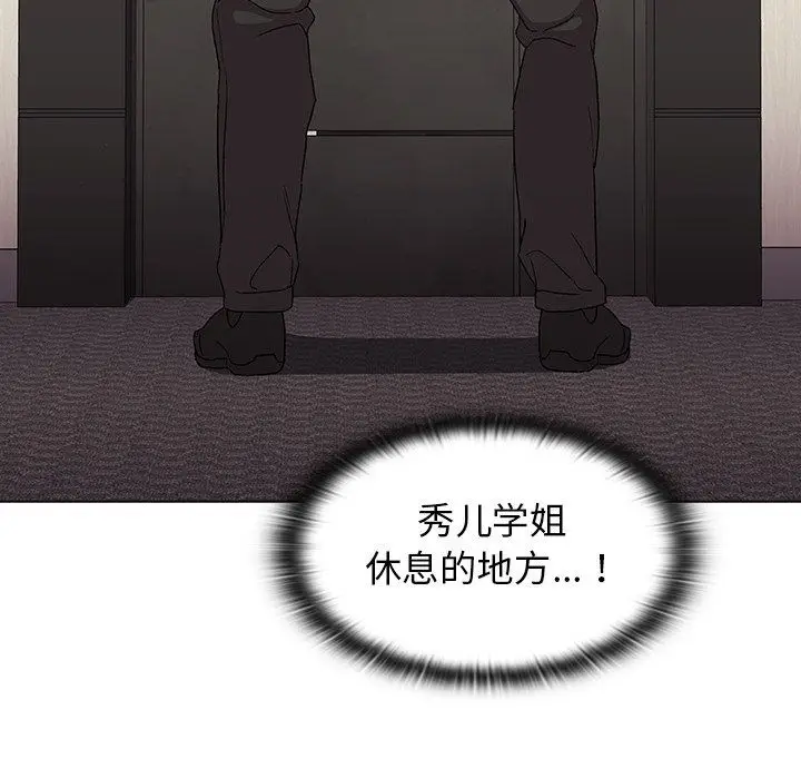 漫画《分组换换爱》第14话第144张图