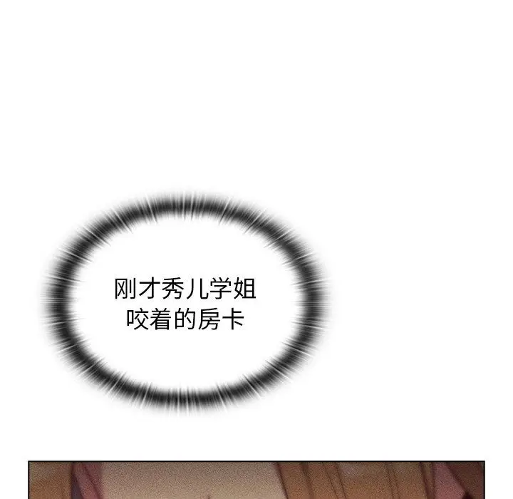 漫画《分组换换爱》第14话第145张图
