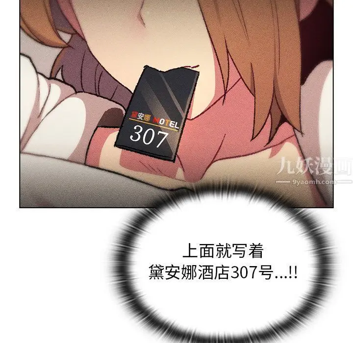 漫画《分组换换爱》第14话第146张图