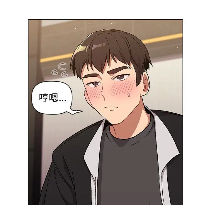 漫画《分组换换爱》第14话第148张图