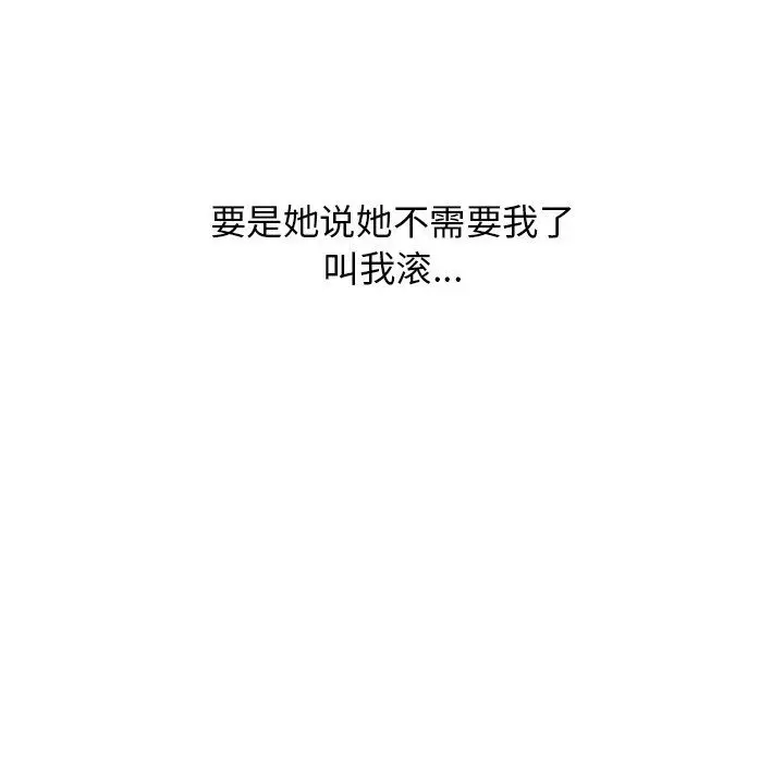 漫画《分组换换爱》第14话第152张图