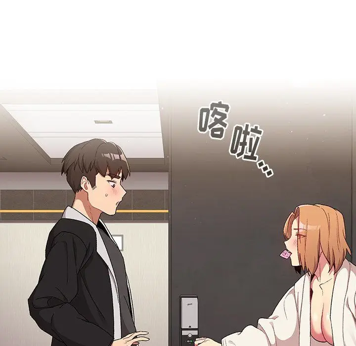 漫画《分组换换爱》第14话第153张图