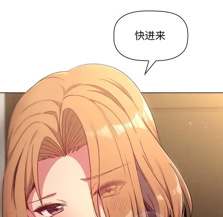 漫画《分组换换爱》第14话第155张图