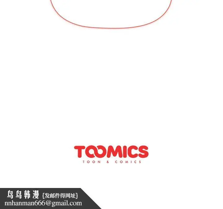 漫画《分组换换爱》第14话第158张图