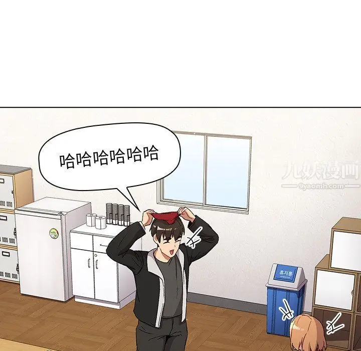 漫画《分组换换爱》第14话第18张图