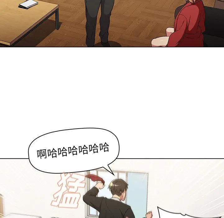 漫画《分组换换爱》第14话第19张图
