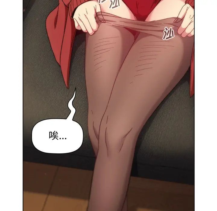 漫画《分组换换爱》第14话第22张图