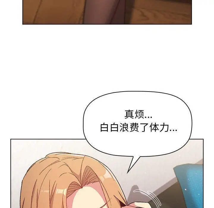 漫画《分组换换爱》第14话第23张图