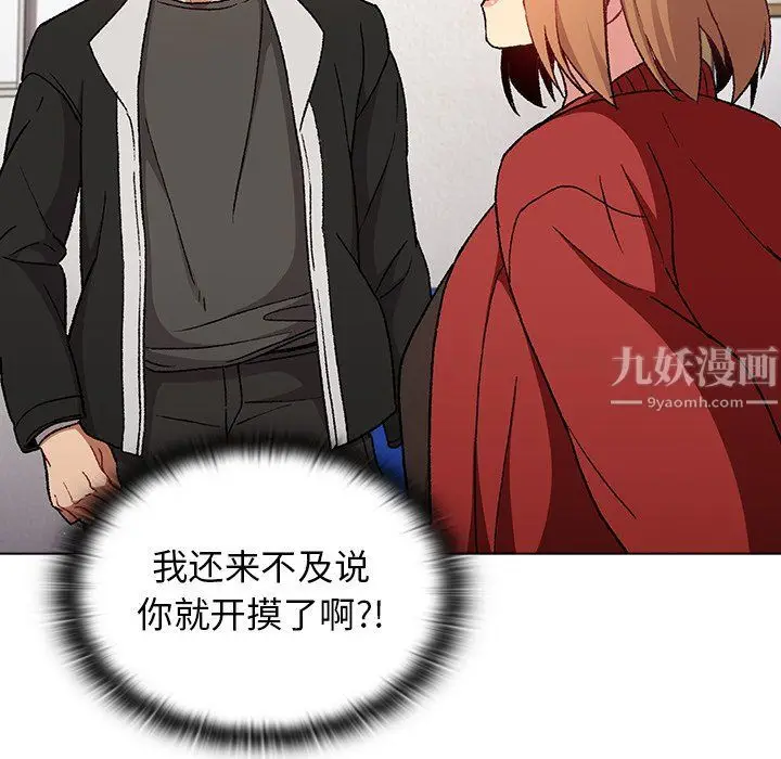 漫画《分组换换爱》第14话第26张图