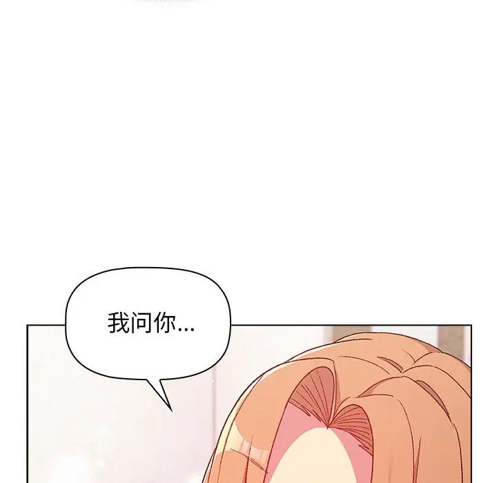 漫画《分组换换爱》第14话第27张图
