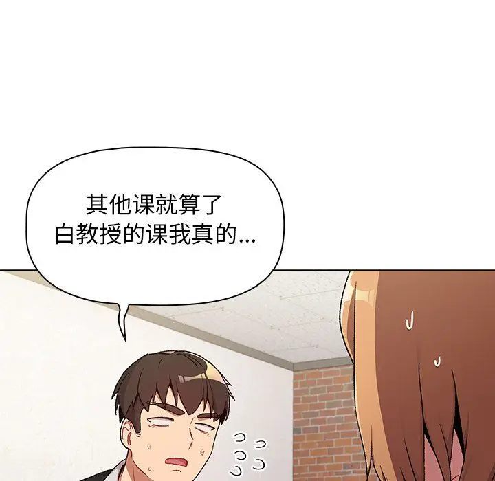 漫画《分组换换爱》第14话第29张图
