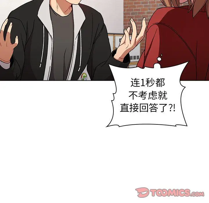 漫画《分组换换爱》第14话第30张图