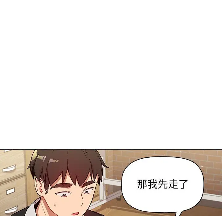 漫画《分组换换爱》第14话第32张图