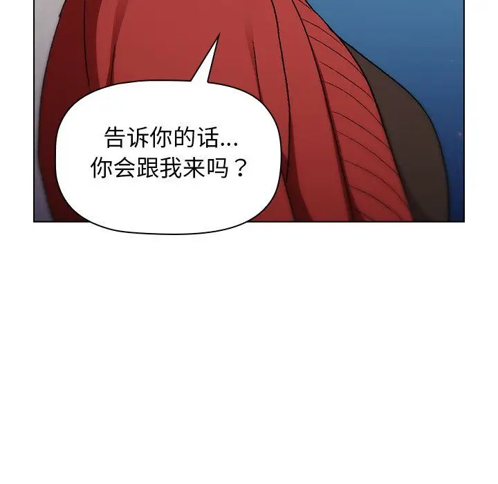 漫画《分组换换爱》第14话第36张图