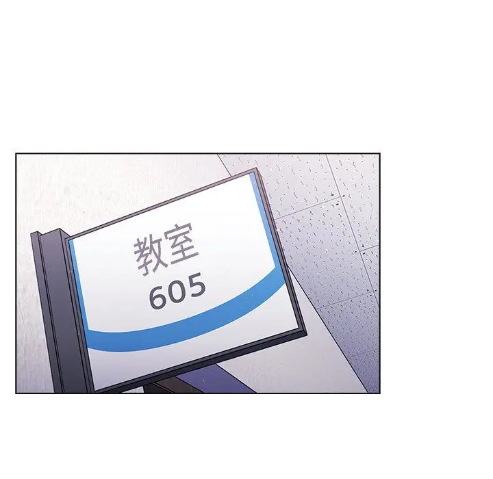 漫画《分组换换爱》第14话第42张图
