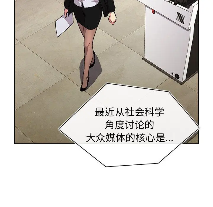 漫画《分组换换爱》第14话第44张图